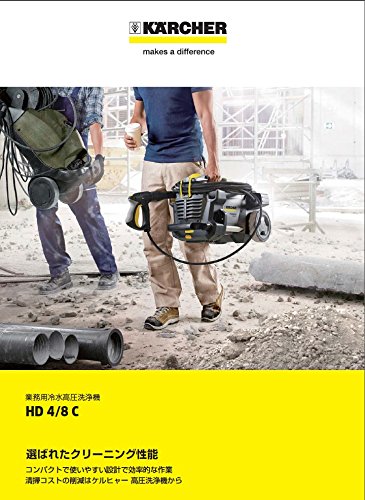 Amazon | ケルヒャー(KARCHER) 高圧洗浄機 HD4/8C 60HZ | 高圧洗浄機本体